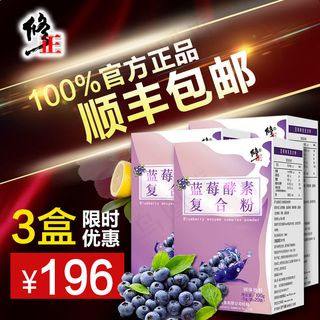 淘宝主图直通车蓝莓酵素