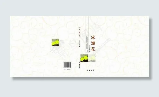 矢量宣传画册封面