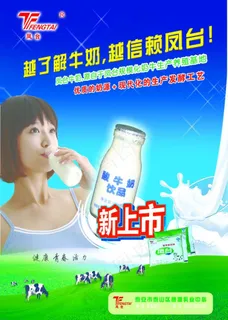 牛奶图片 牛奶图片