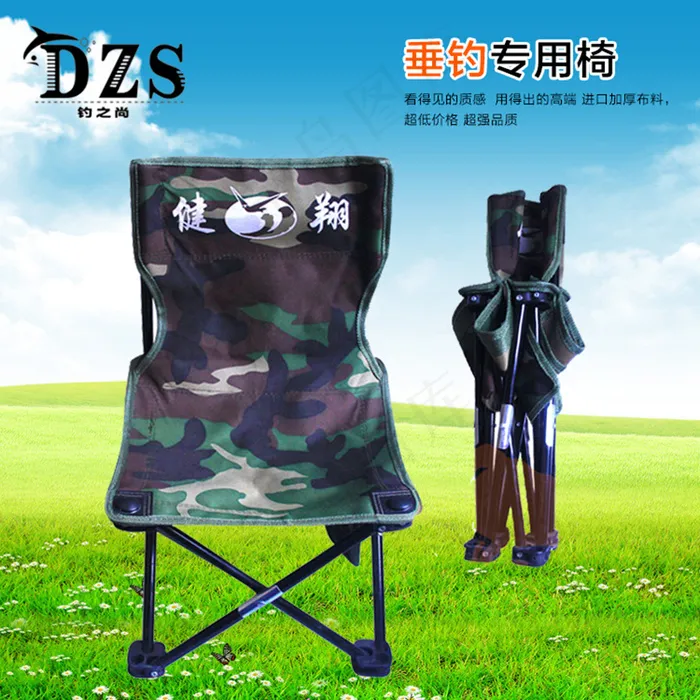 折叠椅主图 户外主图 钓鱼装备psd模版下载