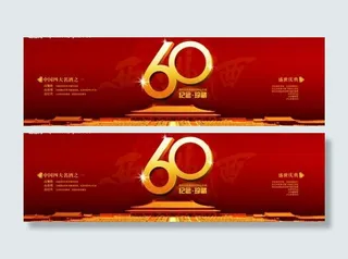 西凤酒60年画册设计图片