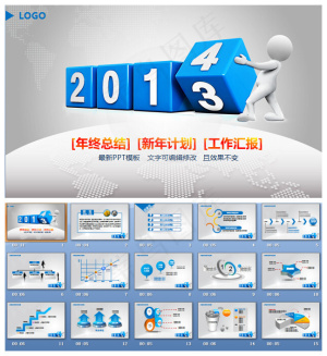 年终总结PPT模板预览图