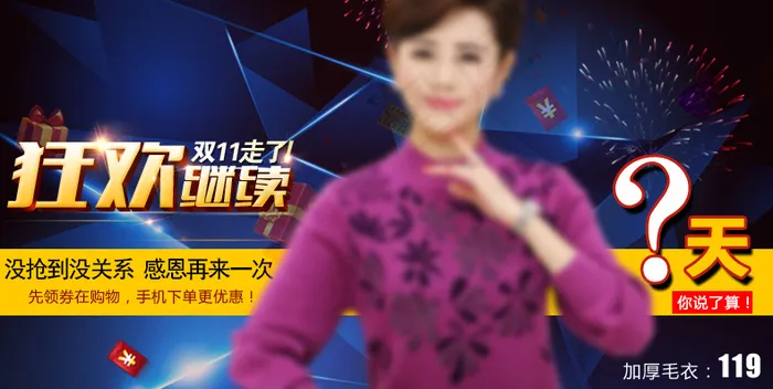 淘宝天猫关联销售psd模版下载