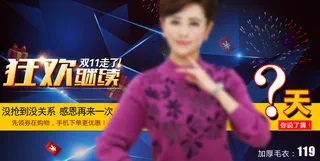 淘宝天猫关联销售