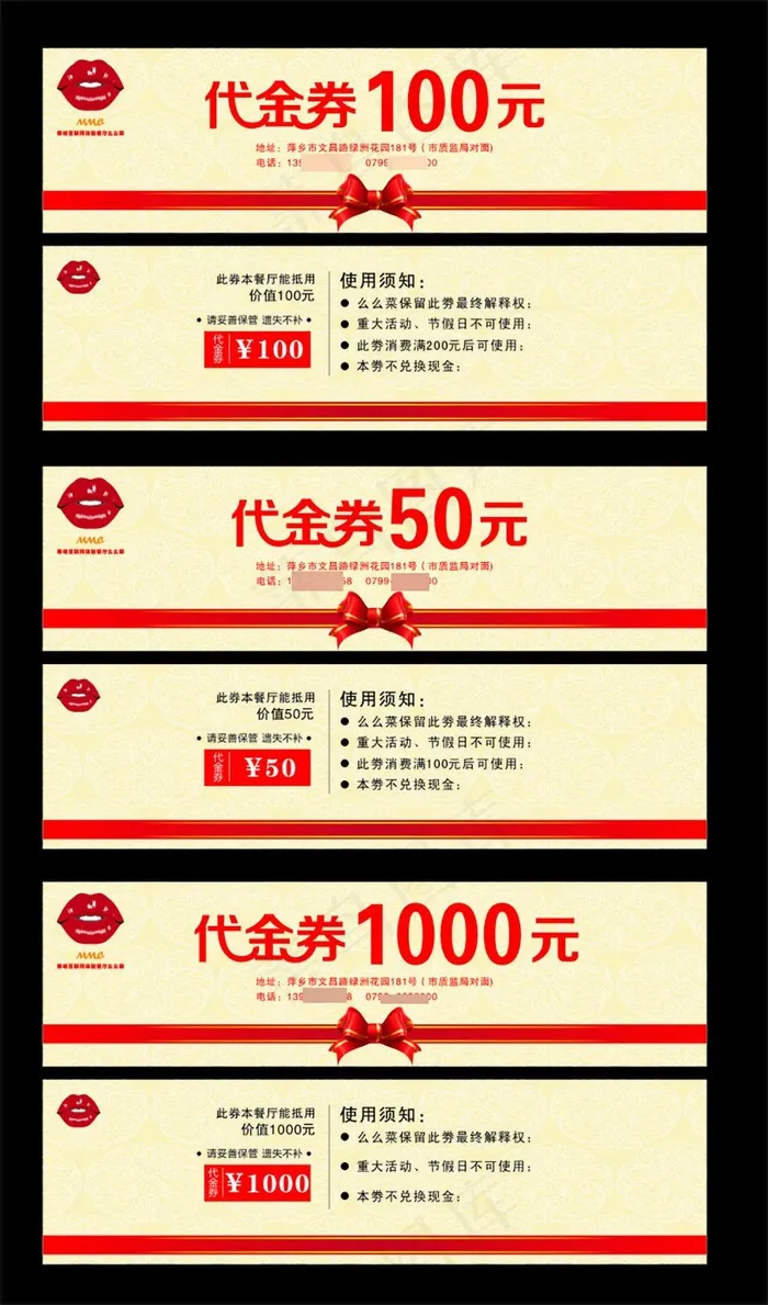 餐厅代金劵cdr矢量模版下载
