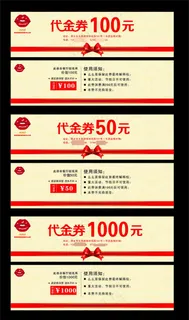 餐厅代金劵 餐厅代金劵