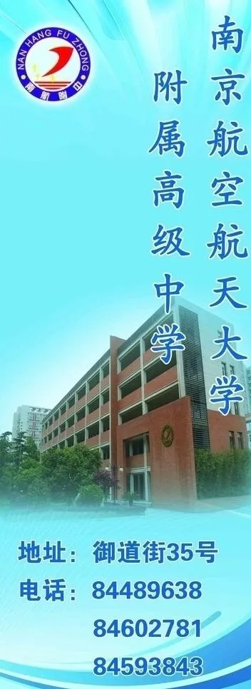 学校易拉宝图片(2268X5669(DPI:72))psd模版下载