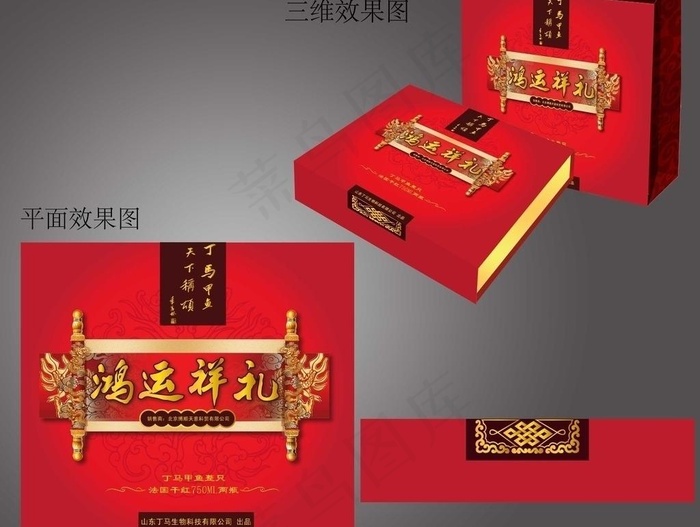 礼盒包装设计图片psd模版下载