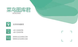 简约 大气 高档 名片模板