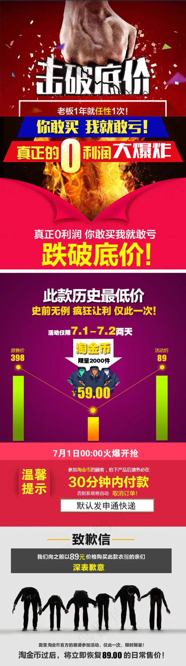 淘宝宝贝psd海报高材生淘金币psd模版下载