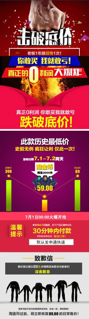 淘宝宝贝psd海报高材生淘金币