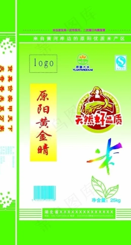 原阳大米 黄金晴图片ai矢量模版下载
