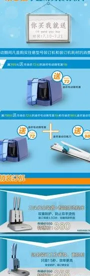 淘宝活动页图片