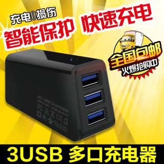 充电器主图多口三口智能充电图直通车