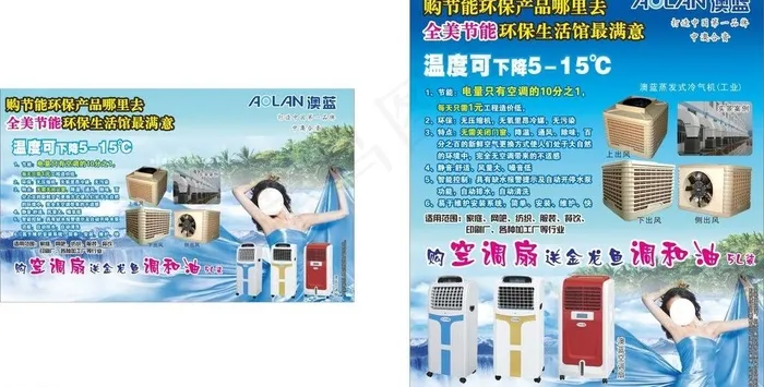 全美海报图片cdr矢量模版下载