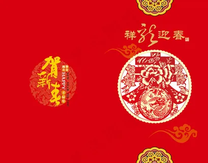 2012年新春贺卡 2012年新春贺卡