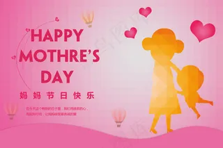 母亲节