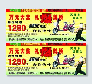 高仕电动车宣传图片