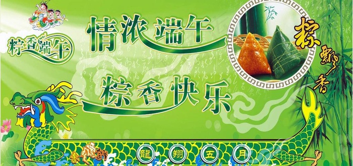 端午节图片cdr矢量模版下载