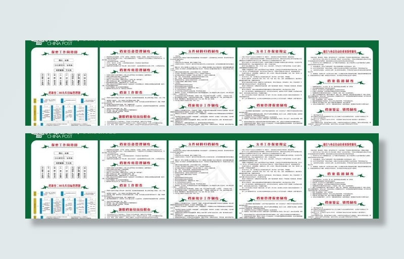 邮政制度图片psd模版下载