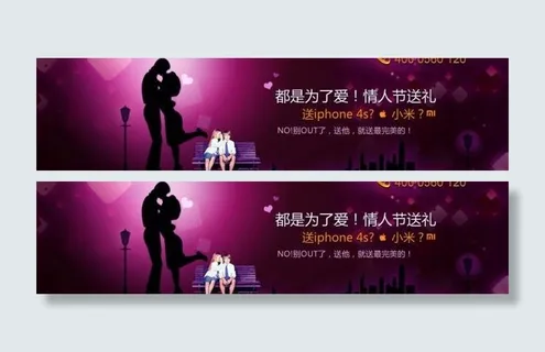 情人节素材图片