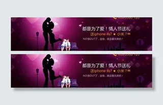 情人节素材图片
