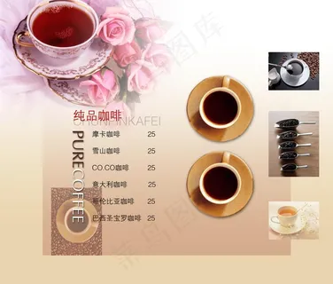 咖啡宣传单图片