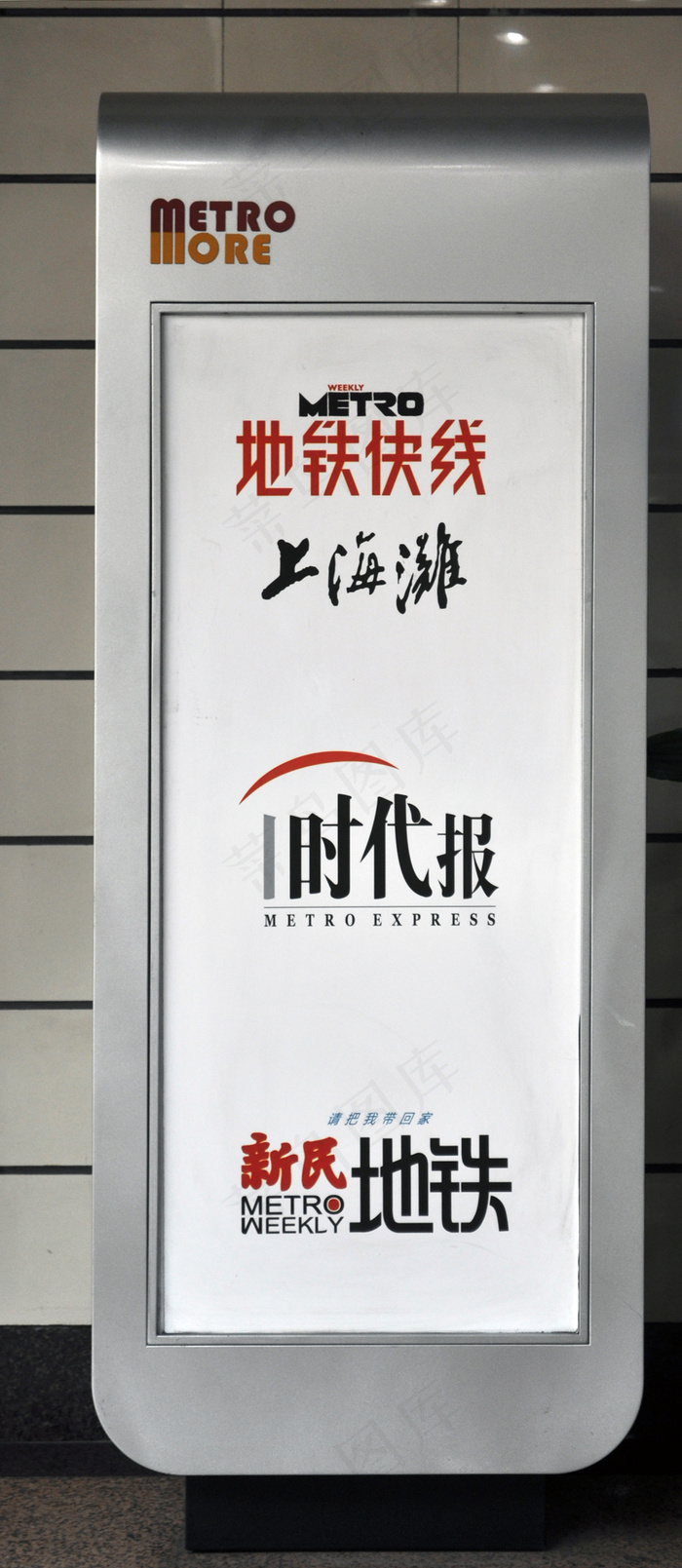 报纸杂志架子图片