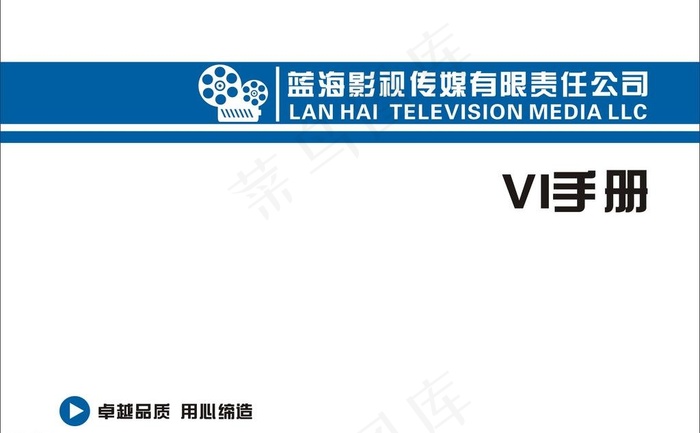 影视传媒vi手册图片