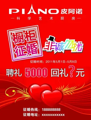 皮阿诺宣传单页