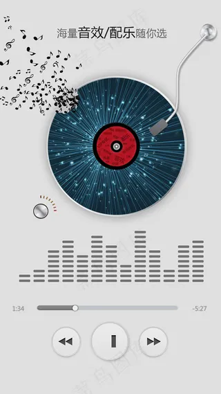 未来感科技输入音效