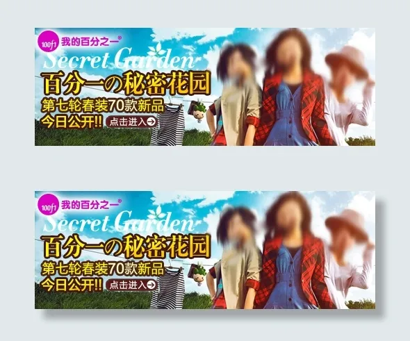 秘密花园psd模版下载