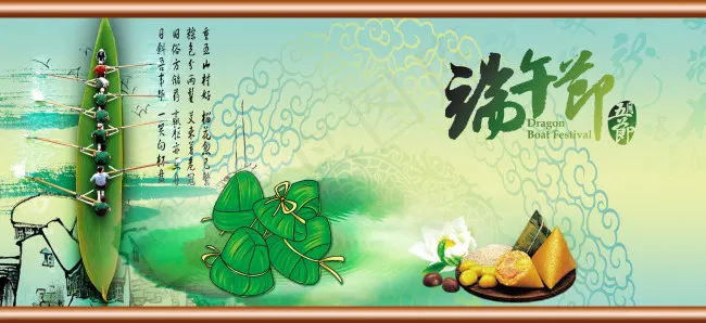 端午节海报图片(4918X2255(DPI:300))psd模版下载