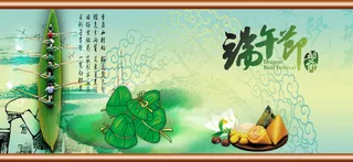 端午节海报图片