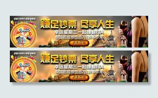 赚足钞票 尽享人生