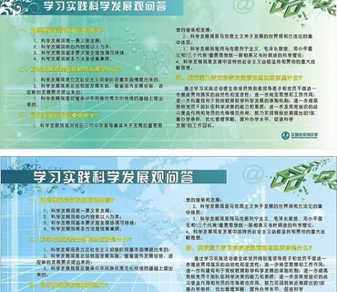 科技创意展板图片