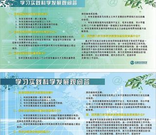 科技创意展板图片