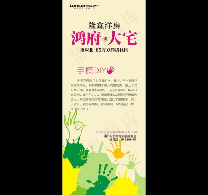 手模diy图片cdr矢量模版下载