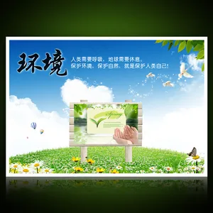 校园文化展板海报设计之环境