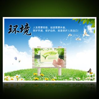 校园文化展板海报设计之环境