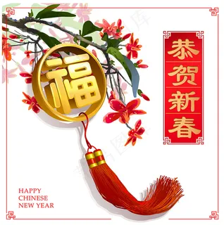 恭贺新春福字报喜新年素材贺卡明信片...