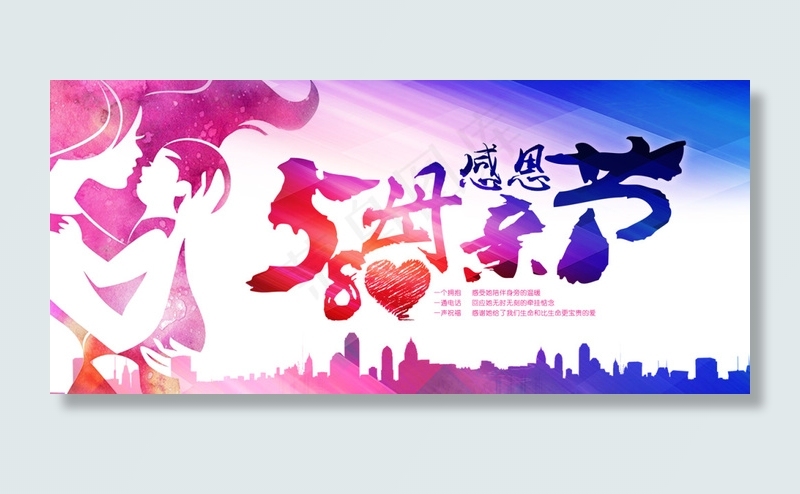 母亲节背景psd素材