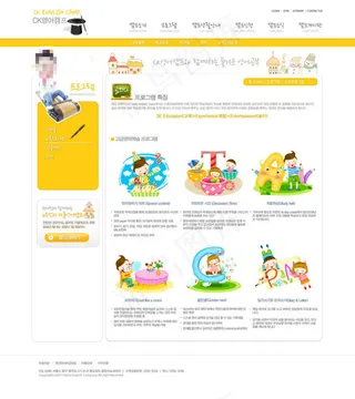 橙色卡通字母网页psd模板