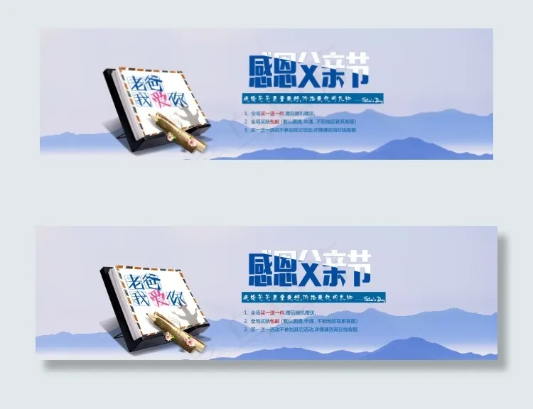 淘宝父亲节海报优惠大促psd模版下载