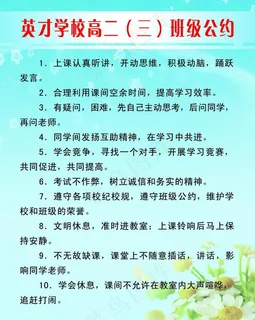 高中制度牌图片