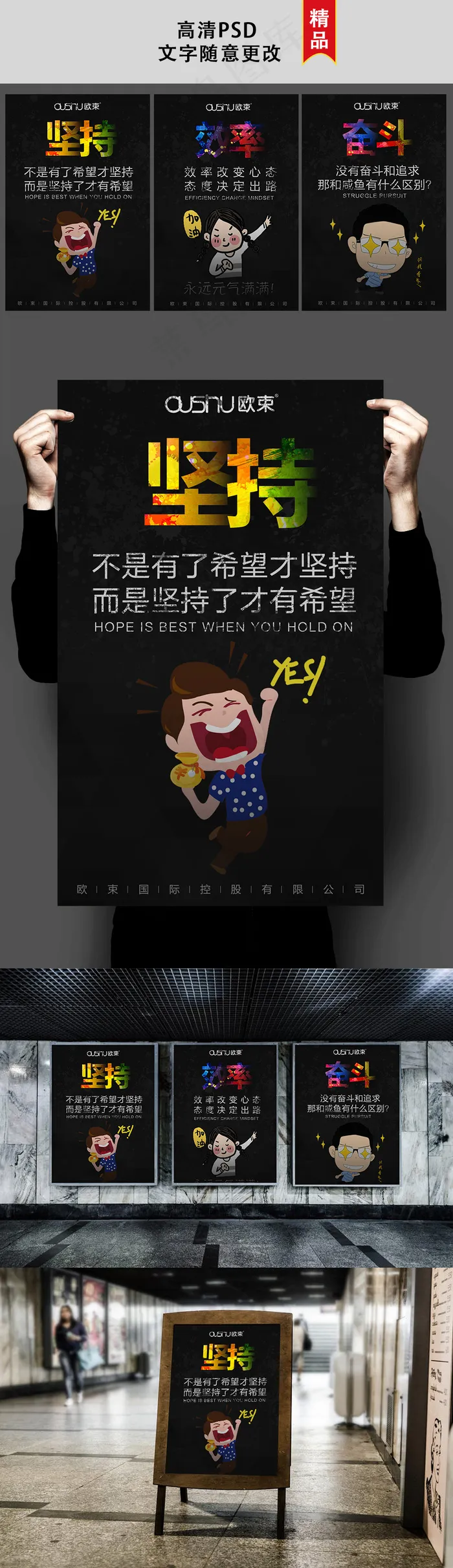 微商海报微商励志海报企业文化墙励志...(1200X1800(DPI:150))psd模版下载