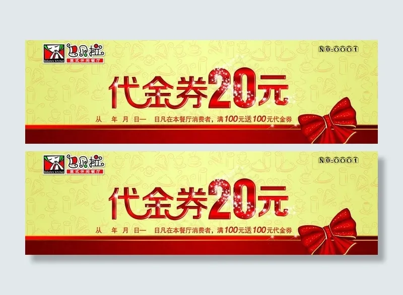 餐厅代金券图片psd模版下载