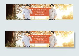 男装秋季全屏海报banner模板P...