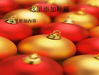 圣诞红色金色彩球高清图片2节庆图...