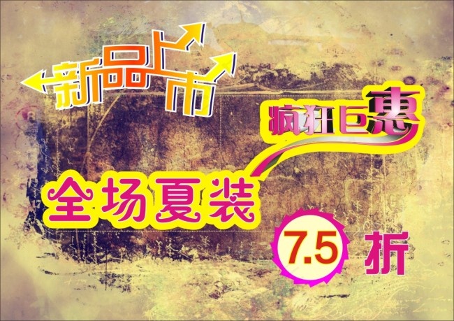 字体设计cdr矢量模版下载